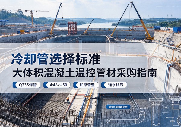 阜新冷却管选择标准